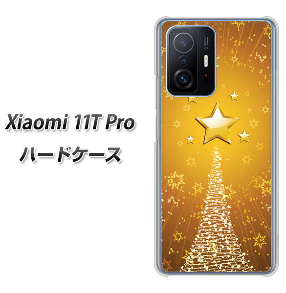 Xiaomi 11T Pro 高画質仕上げ 背面印刷 ハードケース【590 光の塔】