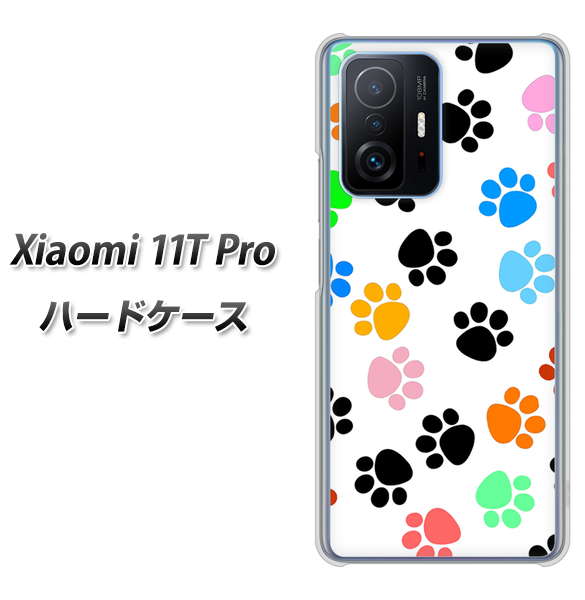 Xiaomi 11T Pro 高画質仕上げ 背面印刷 ハードケース【1108 あしあとカラフル】