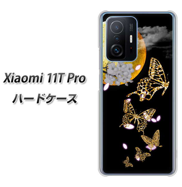 Xiaomi 11T Pro 高画質仕上げ 背面印刷 ハードケース【1150 月に昇る蝶】