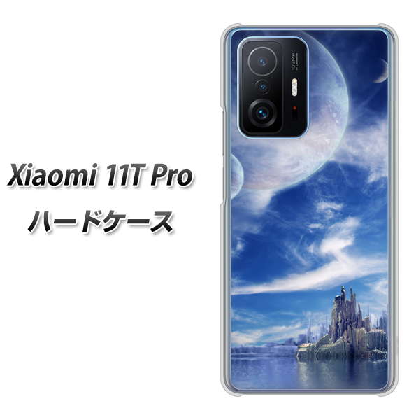 Xiaomi 11T Pro 高画質仕上げ 背面印刷 ハードケース【1270 広がる宇宙】