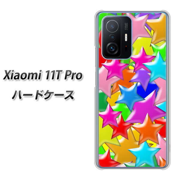 Xiaomi 11T Pro 高画質仕上げ 背面印刷 ハードケース【1293 ランダムスター】