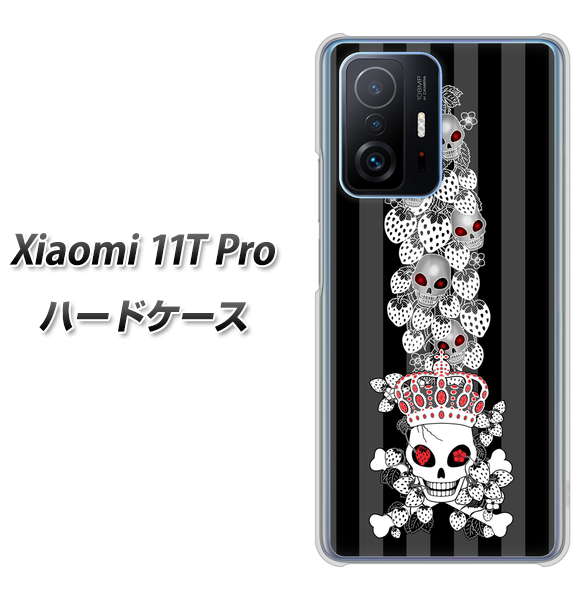 Xiaomi 11T Pro 高画質仕上げ 背面印刷 ハードケース【AG802 苺骸骨王冠蔦(黒)】