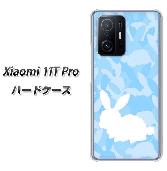 Xiaomi 11T Pro 高画質仕上げ 背面印刷 ハードケース【AG805 うさぎ迷彩風(水色)】