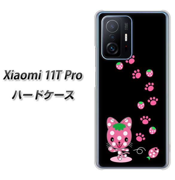 Xiaomi 11T Pro 高画質仕上げ 背面印刷 ハードケース【AG820 イチゴ猫のにゃんベリー(黒)】