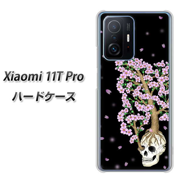 Xiaomi 11T Pro 高画質仕上げ 背面印刷 ハードケース【AG829 骸骨桜(黒)】