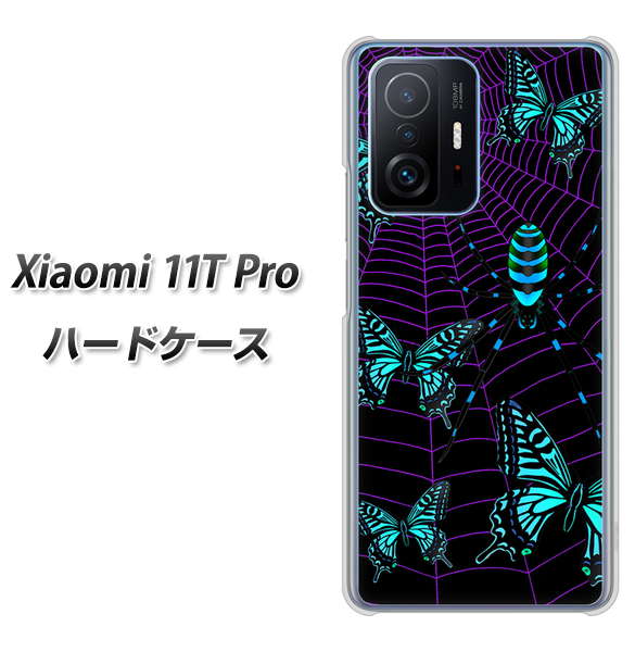 Xiaomi 11T Pro 高画質仕上げ 背面印刷 ハードケース【AG830 蜘蛛の巣に舞う蝶(青)】