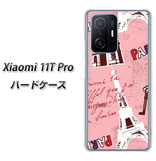 Xiaomi 11T Pro 高画質仕上げ 背面印刷 ハードケース【EK813 ビューティフルパリレッド】