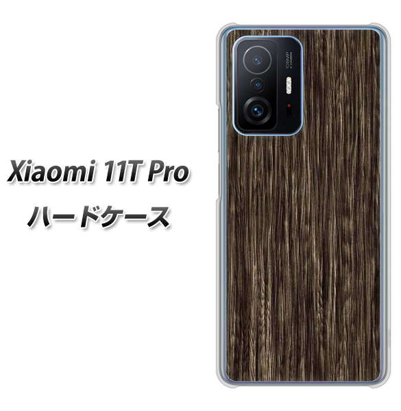 Xiaomi 11T Pro 高画質仕上げ 背面印刷 ハードケース【EK848 木目ダークブラウン】