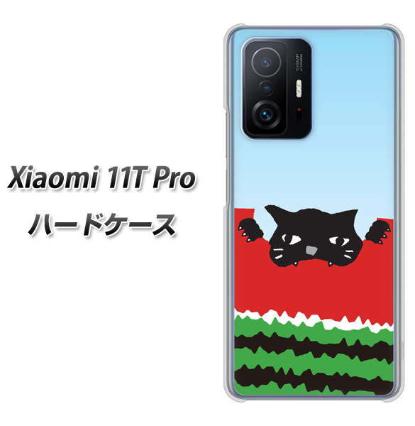 Xiaomi 11T Pro 高画質仕上げ 背面印刷 ハードケース【IA815 すいかをかじるネコ(大)】