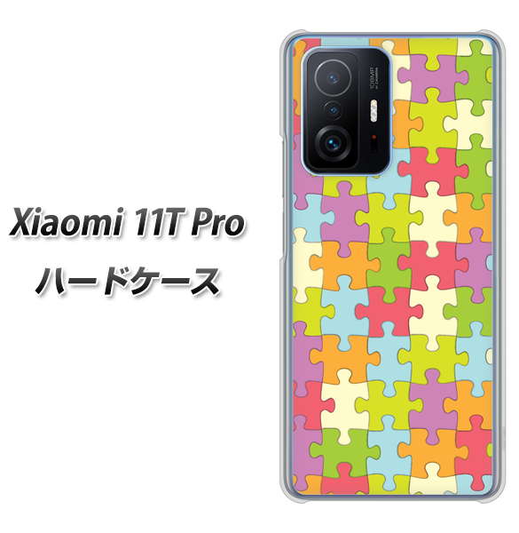 Xiaomi 11T Pro 高画質仕上げ 背面印刷 ハードケース【IB902 ジグソーパズル_カラフル】