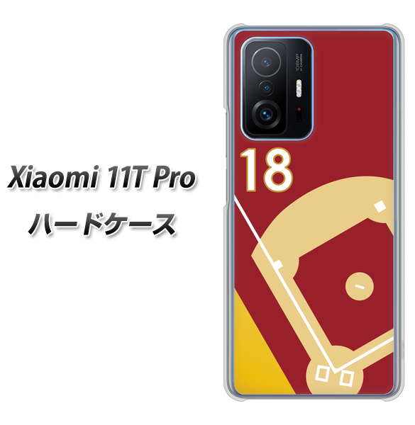 Xiaomi 11T Pro 高画質仕上げ 背面印刷 ハードケース【IB924 baseball_グラウンド】
