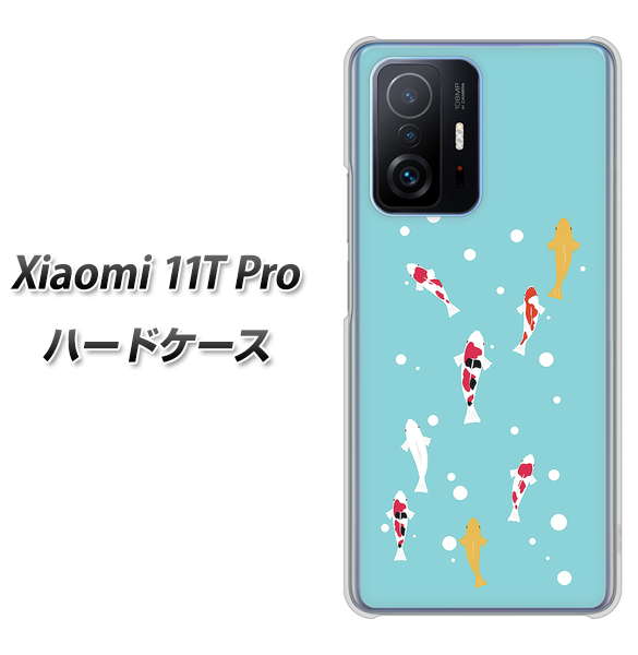 Xiaomi 11T Pro 高画質仕上げ 背面印刷 ハードケース【KG800 コイの遊泳】