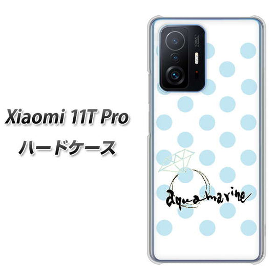 Xiaomi 11T Pro 高画質仕上げ 背面印刷 ハードケース【OE812 3月アクアマリン】