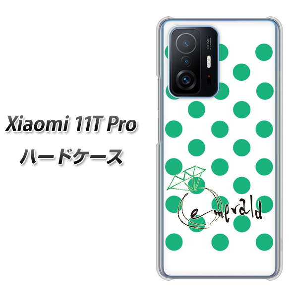 Xiaomi 11T Pro 高画質仕上げ 背面印刷 ハードケース【OE814 5月エメラルド】