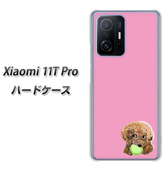 Xiaomi 11T Pro 高画質仕上げ 背面印刷 ハードケース【YJ053 トイプードル&ボール(ピンク)】