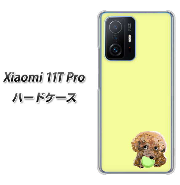 Xiaomi 11T Pro 高画質仕上げ 背面印刷 ハードケース【YJ056 トイプードル&ボール(イエロー)】