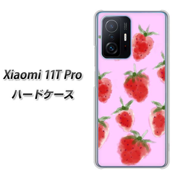 Xiaomi 11T Pro 高画質仕上げ 背面印刷 ハードケース【YJ180 イチゴ 水彩180】