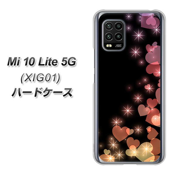 au Xiaomi(シャオミ)Mi 10 Lite 5G XIG01 高画質仕上げ 背面印刷 ハードケース【020 夜のきらめきハート】