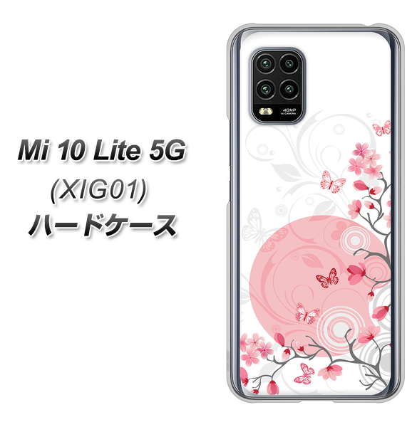 au Xiaomi(シャオミ)Mi 10 Lite 5G XIG01 高画質仕上げ 背面印刷 ハードケース【030 花と蝶(うす桃色)】