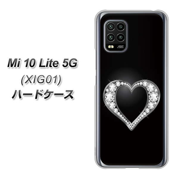 au Xiaomi(シャオミ)Mi 10 Lite 5G XIG01 高画質仕上げ 背面印刷 ハードケース【041 ゴージャスハート】