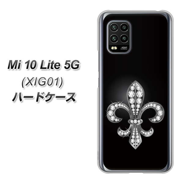 au Xiaomi(シャオミ)Mi 10 Lite 5G XIG01 高画質仕上げ 背面印刷 ハードケース【042 ラインストーン風の印刷ゴージャスユリ】
