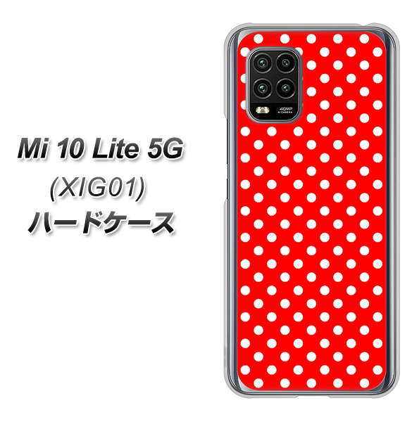 au Xiaomi(シャオミ)Mi 10 Lite 5G XIG01 高画質仕上げ 背面印刷 ハードケース【055 シンプル柄(水玉) レッド】