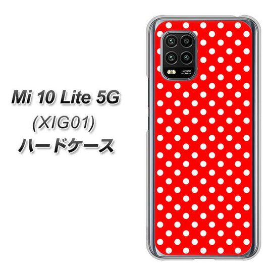 au Xiaomi（シャオミ）Mi 10 Lite 5G XIG01 高画質仕上げ 背面印刷 ハードケース【055 シンプル柄（水玉） レッド】
