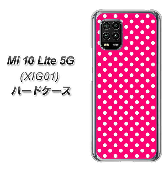 au Xiaomi(シャオミ)Mi 10 Lite 5G XIG01 高画質仕上げ 背面印刷 ハードケース【056 シンプル柄(水玉) ピンク】