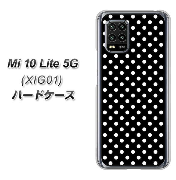 au Xiaomi(シャオミ)Mi 10 Lite 5G XIG01 高画質仕上げ 背面印刷 ハードケース【059 シンプル柄(水玉) ブラック】