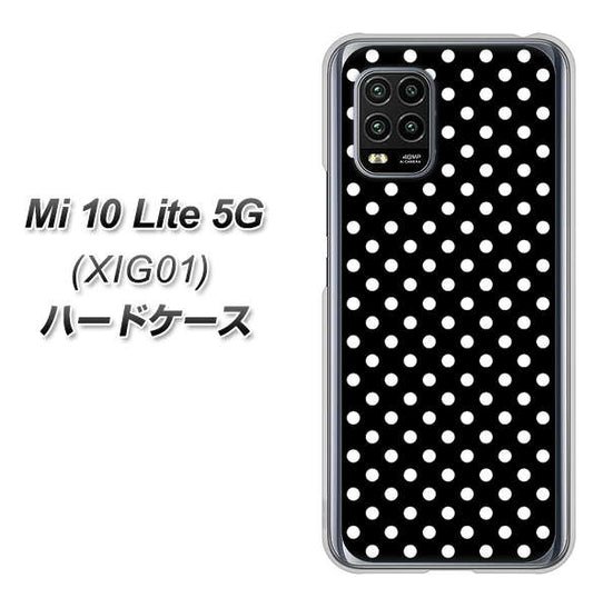au Xiaomi（シャオミ）Mi 10 Lite 5G XIG01 高画質仕上げ 背面印刷 ハードケース【059 シンプル柄（水玉） ブラック】