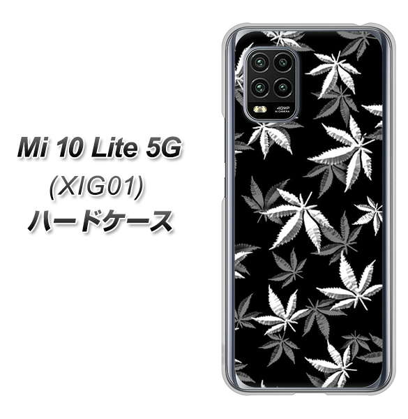 au Xiaomi(シャオミ)Mi 10 Lite 5G XIG01 高画質仕上げ 背面印刷 ハードケース【064 モノトーン大麻ブラック】
