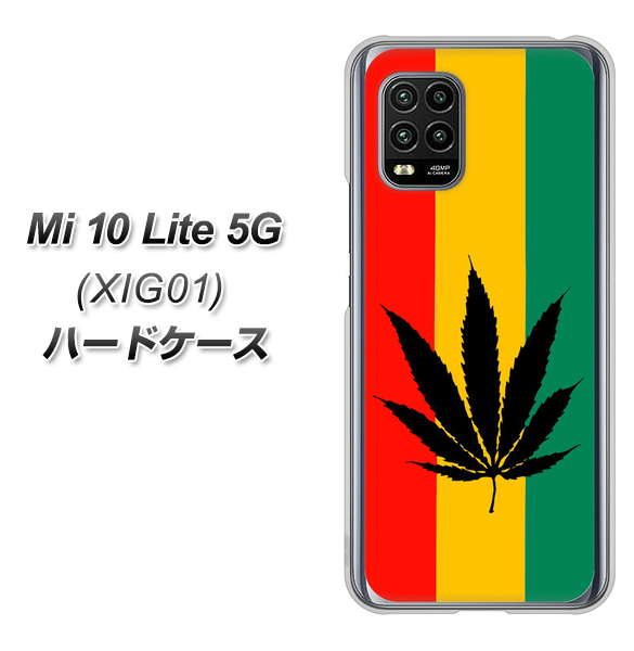 au Xiaomi(シャオミ)Mi 10 Lite 5G XIG01 高画質仕上げ 背面印刷 ハードケース【083 大麻ラスタカラー】
