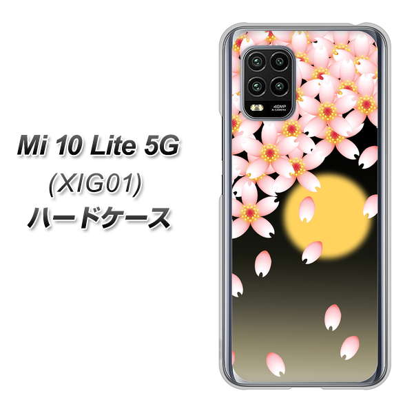 au Xiaomi(シャオミ)Mi 10 Lite 5G XIG01 高画質仕上げ 背面印刷 ハードケース【136 満月と夜桜】