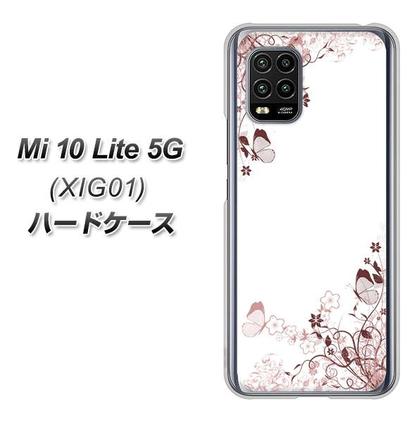 au Xiaomi(シャオミ)Mi 10 Lite 5G XIG01 高画質仕上げ 背面印刷 ハードケース【142 桔梗と桜と蝶】