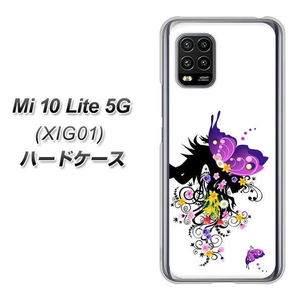 au Xiaomi(シャオミ)Mi 10 Lite 5G XIG01 高画質仕上げ 背面印刷 ハードケース【146 蝶の精と春の花】