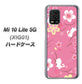 au Xiaomi（シャオミ）Mi 10 Lite 5G XIG01 高画質仕上げ 背面印刷 ハードケース【149 桜と白うさぎ】