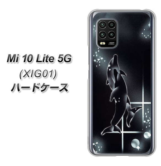 au Xiaomi(シャオミ)Mi 10 Lite 5G XIG01 高画質仕上げ 背面印刷 ハードケース【158 ブラックドルフィン】