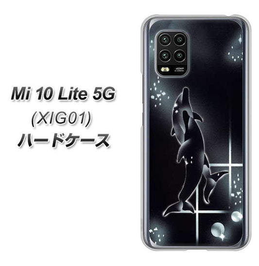 au Xiaomi（シャオミ）Mi 10 Lite 5G XIG01 高画質仕上げ 背面印刷 ハードケース【158 ブラックドルフィン】