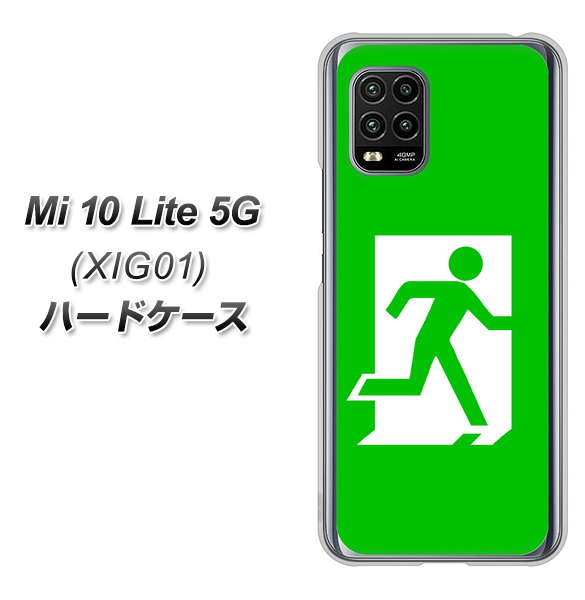 au Xiaomi(シャオミ)Mi 10 Lite 5G XIG01 高画質仕上げ 背面印刷 ハードケース【163 非常口】