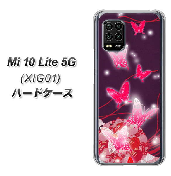 au Xiaomi(シャオミ)Mi 10 Lite 5G XIG01 高画質仕上げ 背面印刷 ハードケース【251 紅の蝶】