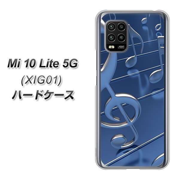 au Xiaomi(シャオミ)Mi 10 Lite 5G XIG01 高画質仕上げ 背面印刷 ハードケース【286 3D 音符】