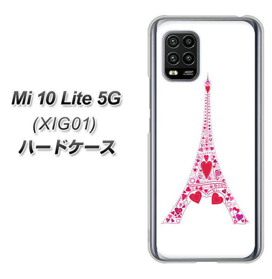au Xiaomi(シャオミ)Mi 10 Lite 5G XIG01 高画質仕上げ 背面印刷 ハードケース【294 ハート色の塔】