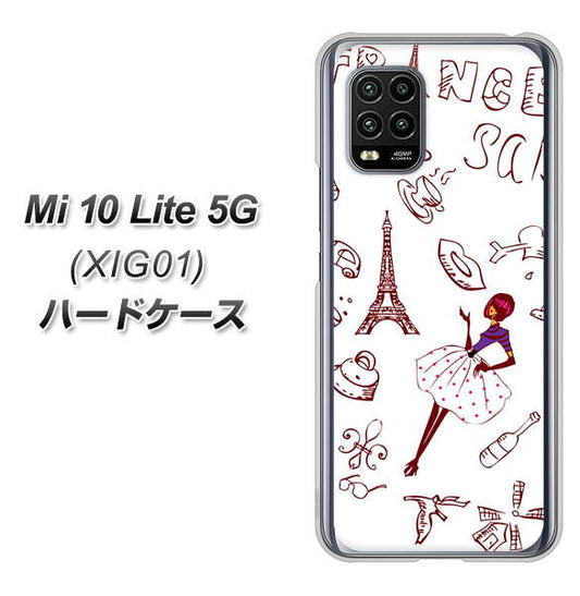 au Xiaomi(シャオミ)Mi 10 Lite 5G XIG01 高画質仕上げ 背面印刷 ハードケース【296 フランス】