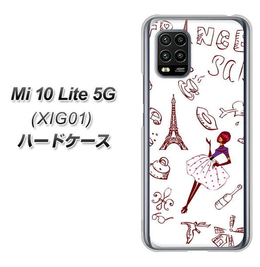 au Xiaomi（シャオミ）Mi 10 Lite 5G XIG01 高画質仕上げ 背面印刷 ハードケース【296 フランス】