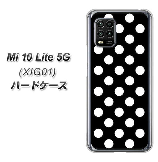 au Xiaomi(シャオミ)Mi 10 Lite 5G XIG01 高画質仕上げ 背面印刷 ハードケース【332 シンプル柄(水玉)ブラックBig】