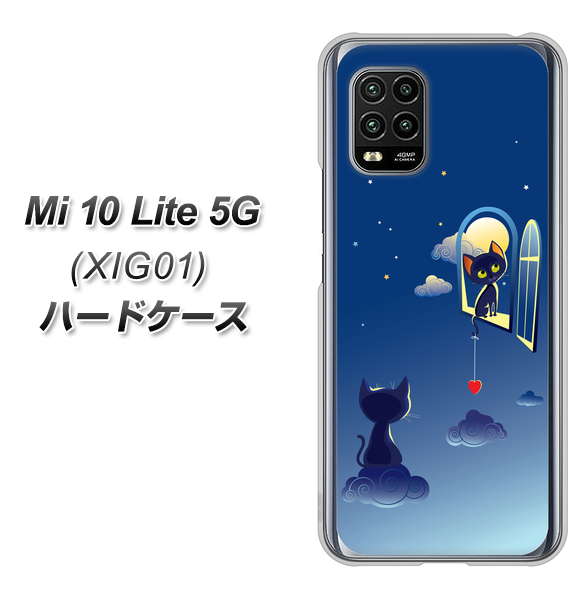 au Xiaomi(シャオミ)Mi 10 Lite 5G XIG01 高画質仕上げ 背面印刷 ハードケース【341 恋の駆け引き】
