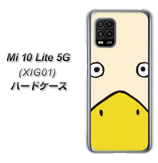 au Xiaomi(シャオミ)Mi 10 Lite 5G XIG01 高画質仕上げ 背面印刷 ハードケース【347 あひる】