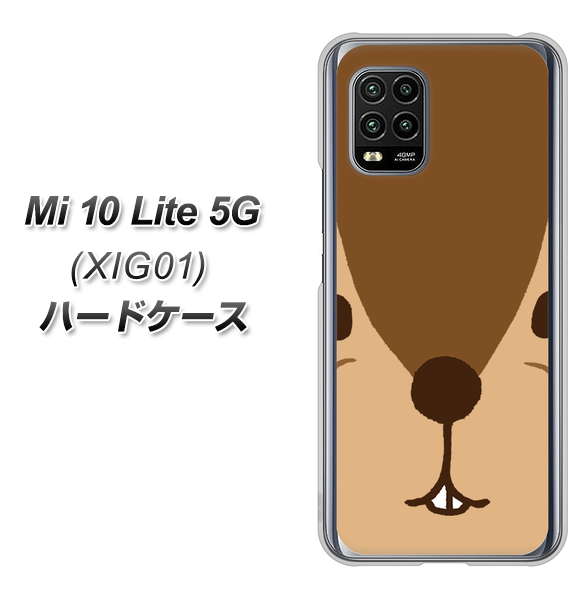 au Xiaomi(シャオミ)Mi 10 Lite 5G XIG01 高画質仕上げ 背面印刷 ハードケース【349 りす】