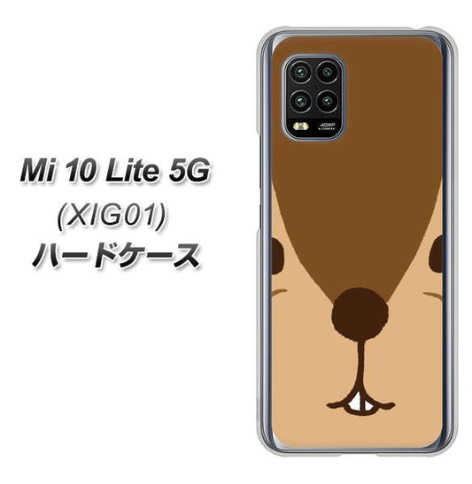 au Xiaomi（シャオミ）Mi 10 Lite 5G XIG01 高画質仕上げ 背面印刷 ハードケース【349 りす】