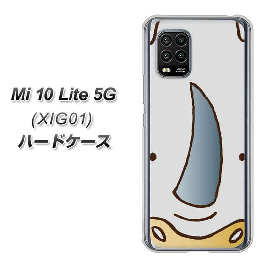 au Xiaomi(シャオミ)Mi 10 Lite 5G XIG01 高画質仕上げ 背面印刷 ハードケース【350 さい】